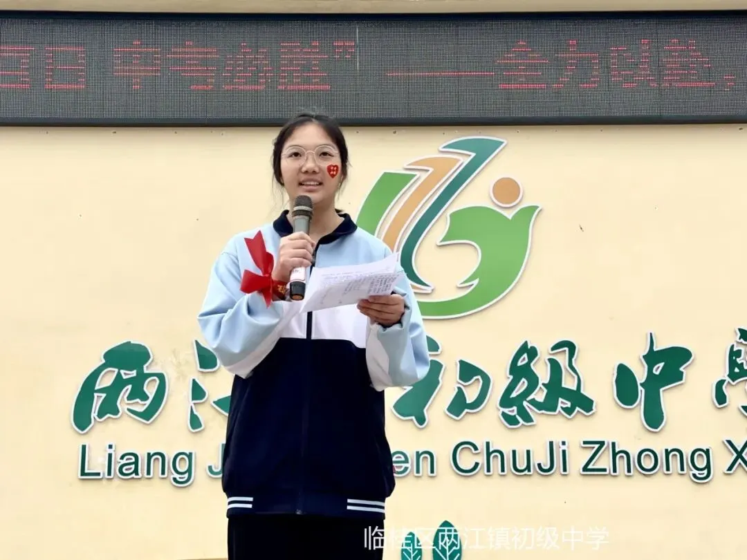 奋战百日,中考必胜 | 两江初中2026届初三百日誓师大会 第24张 奋战百日,中考必胜 | 两江初中2026届初三百日誓师大会 第24张