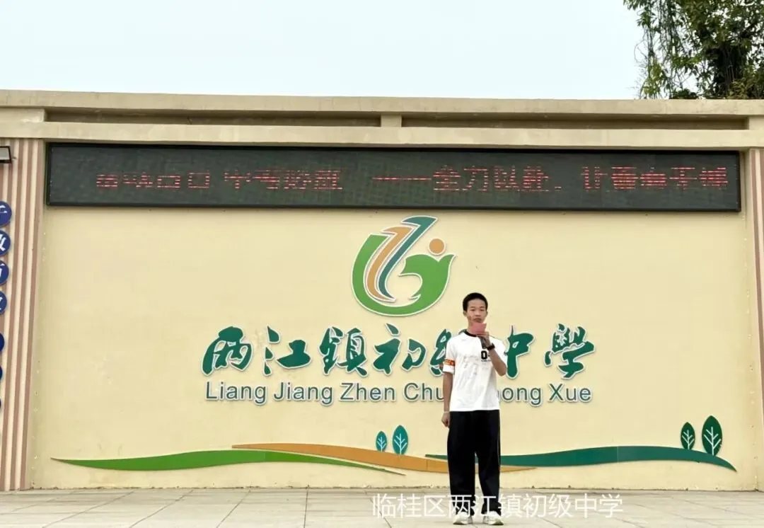 奋战百日,中考必胜 | 两江初中2026届初三百日誓师大会 第32张 奋战百日,中考必胜 | 两江初中2026届初三百日誓师大会 第32张