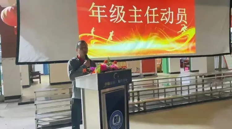 琼海市万泉中学2026年中考体育冲刺动员会 第7张