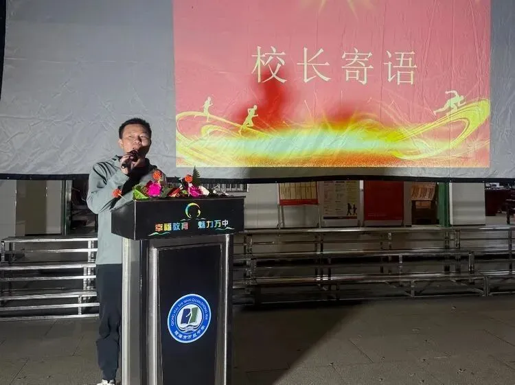 琼海市万泉中学2026年中考体育冲刺动员会 第24张