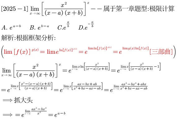 2025江苏专转本真题逐题解析 第2张