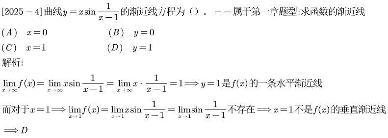 2025江苏专转本真题逐题解析 第5张