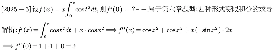 2025江苏专转本真题逐题解析 第6张