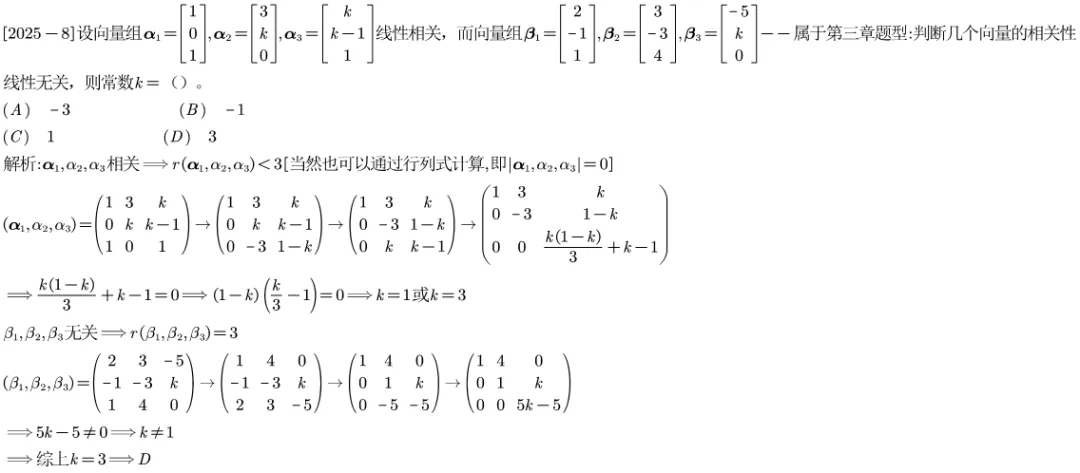 2025江苏专转本真题逐题解析 第9张