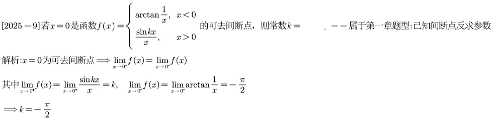 2025江苏专转本真题逐题解析 第10张