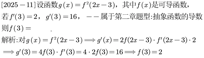 2025江苏专转本真题逐题解析 第12张