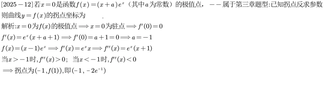 2025江苏专转本真题逐题解析 第13张