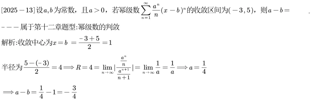 2025江苏专转本真题逐题解析 第14张
