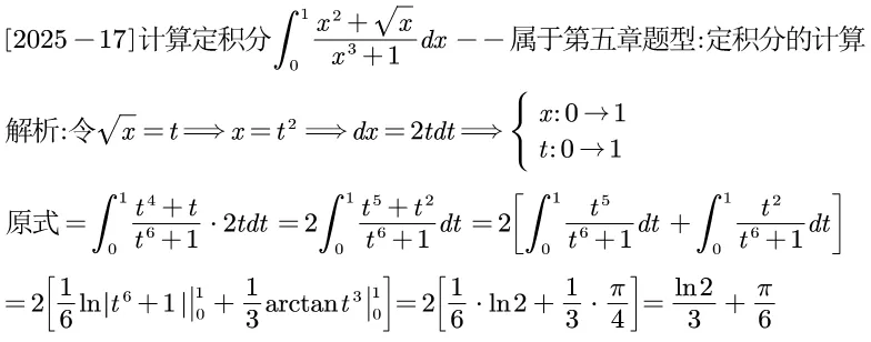 2025江苏专转本真题逐题解析 第18张