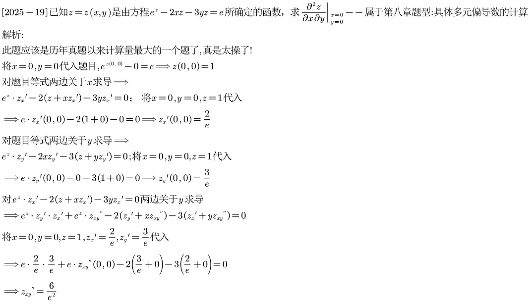 2025江苏专转本真题逐题解析 第20张
