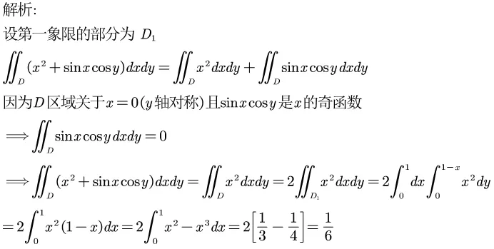 2025江苏专转本真题逐题解析 第22张