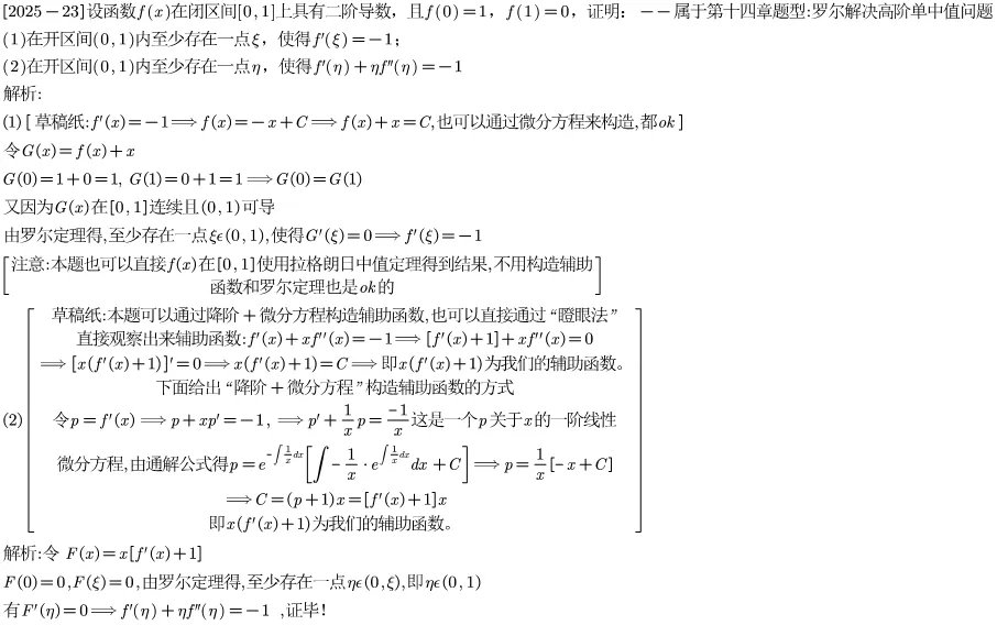 2025江苏专转本真题逐题解析 第26张