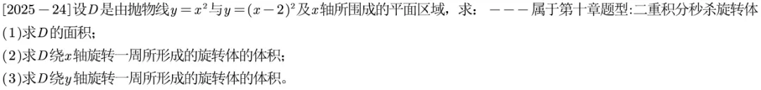 2025江苏专转本真题逐题解析 第27张