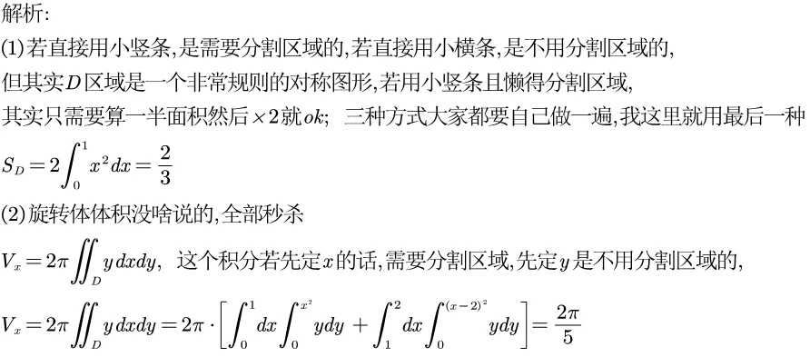 2025江苏专转本真题逐题解析 第29张