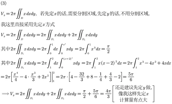 2025江苏专转本真题逐题解析 第30张
