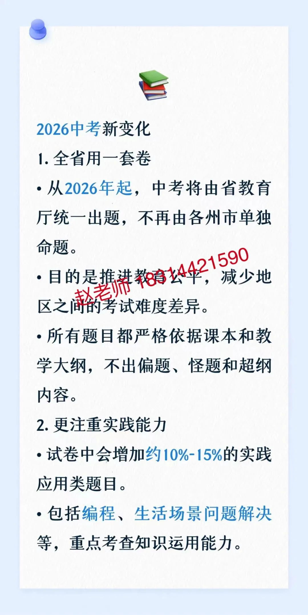 中考|2026 年昆明市中考新政策 第2张