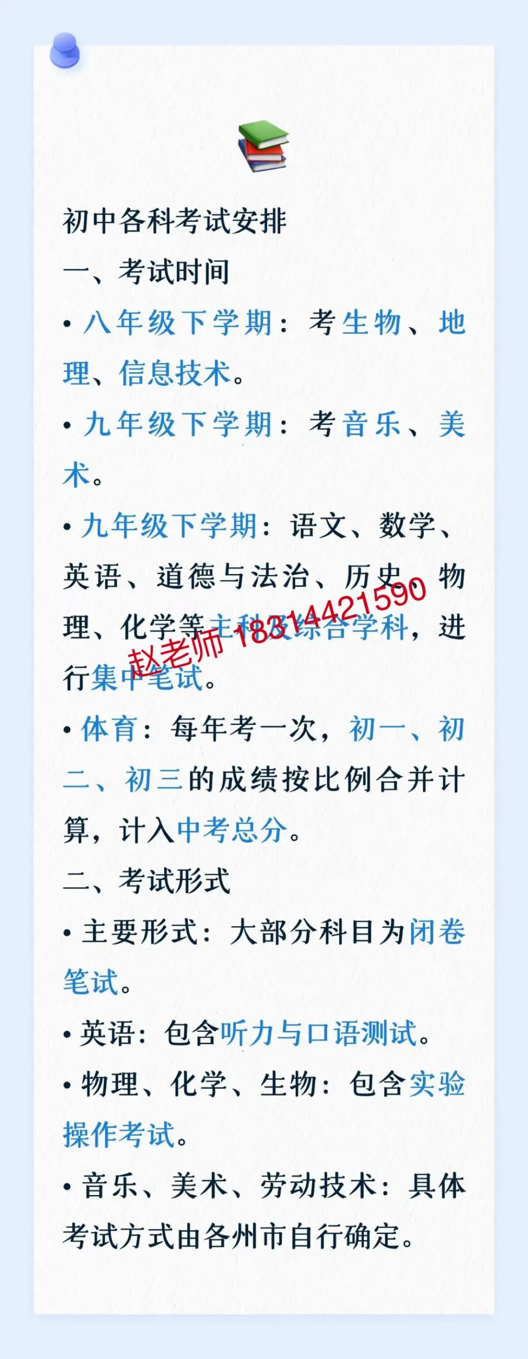 中考|2026 年昆明市中考新政策 第6张