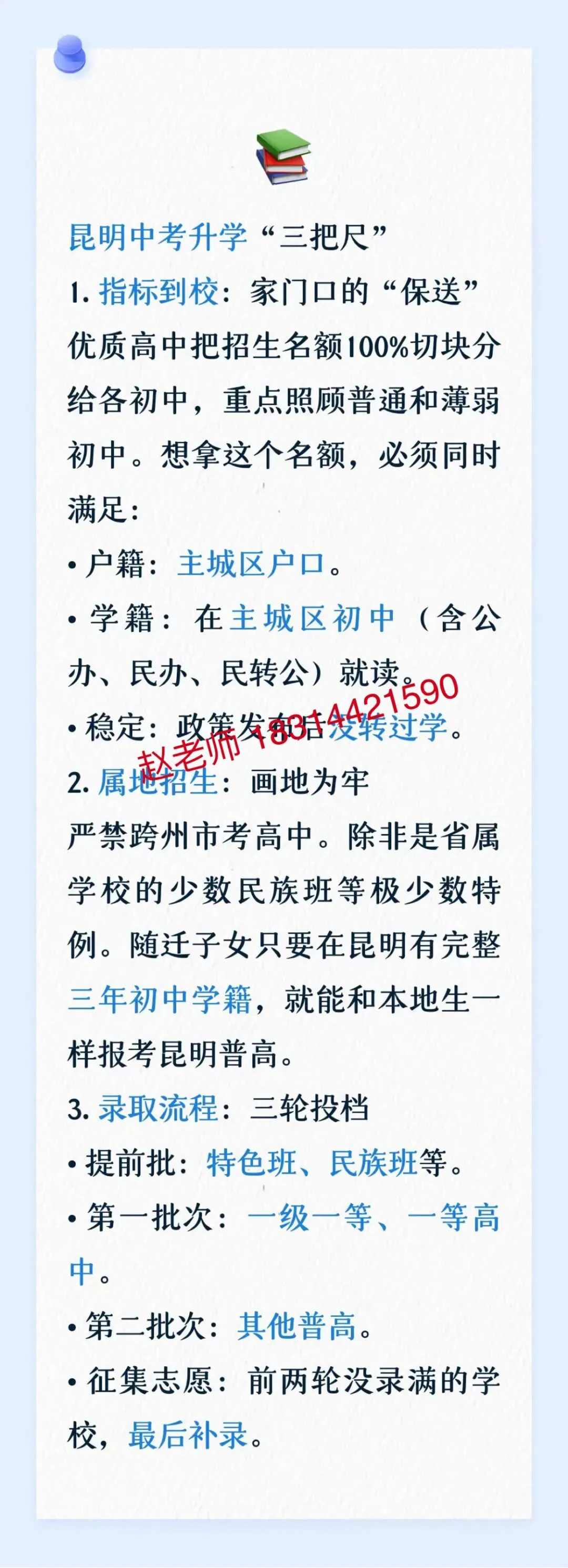中考|2026 年昆明市中考新政策 第8张