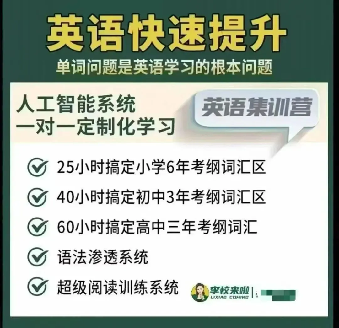 别等初三才后悔:初二才是中考决胜期! 第1张