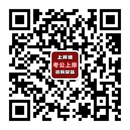 314省考申论,行测,公专真题答案完整版!2026年省联考真题+答案【河南河北湖北湖南安徽江西福建山西广西贵州重庆云南辽宁吉林估分】 第5张
