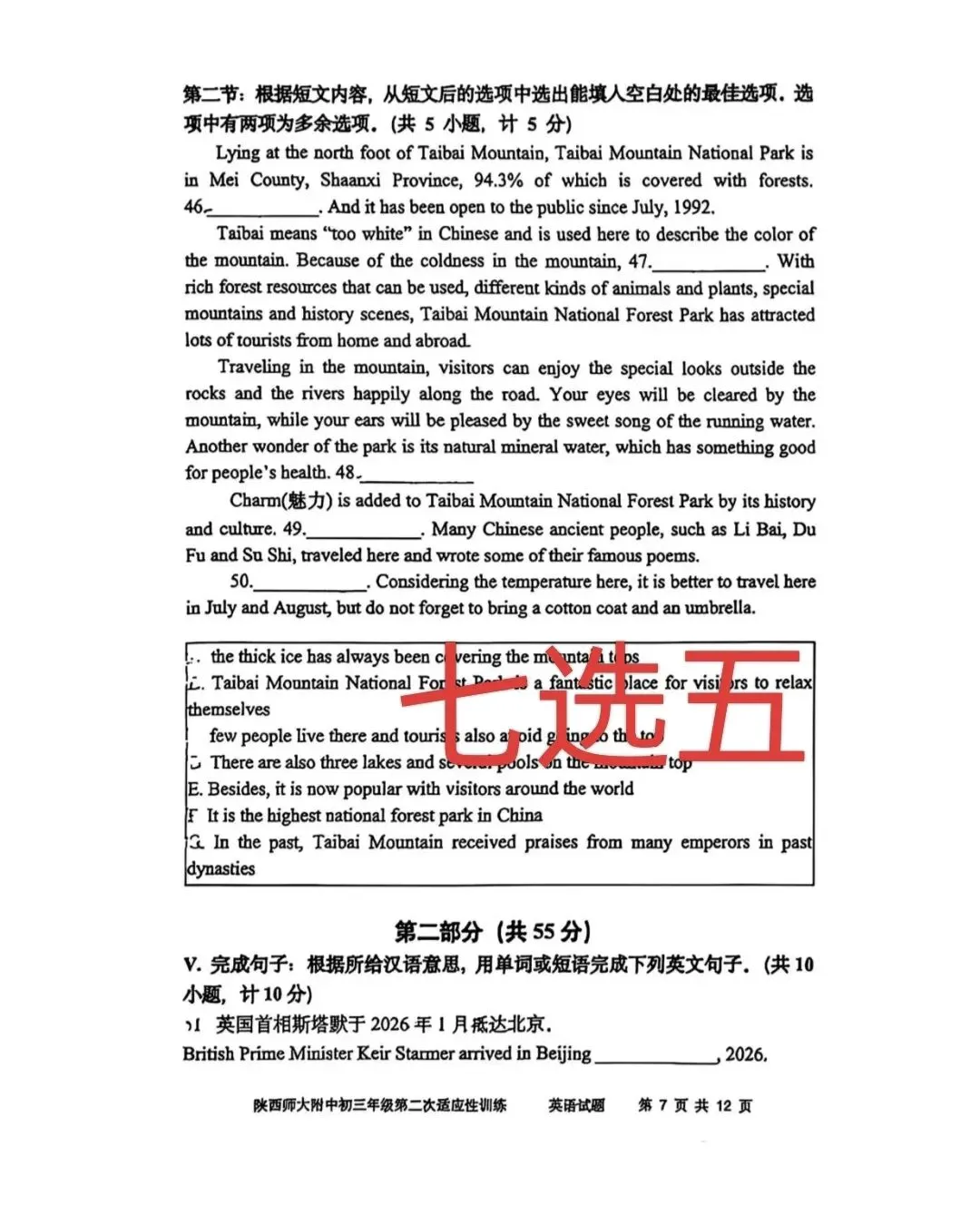 从师大二模看中考新题型 第2张