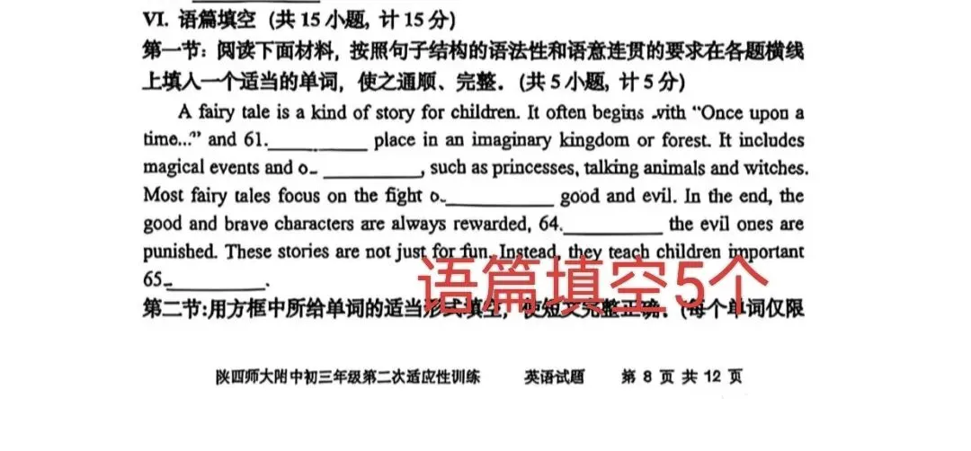 从师大二模看中考新题型 第3张