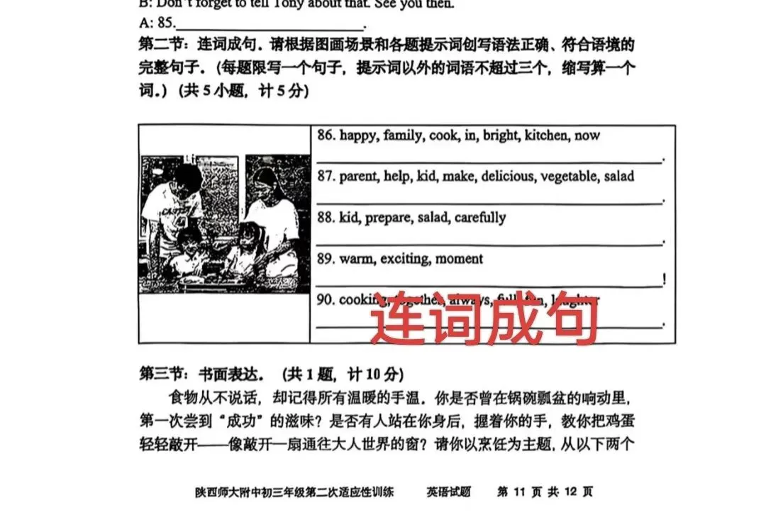 从师大二模看中考新题型 第4张