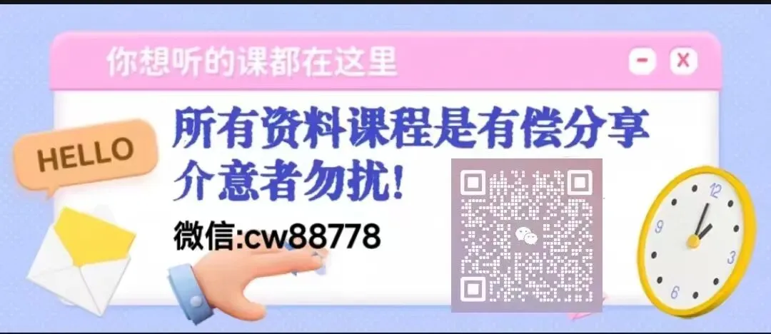 上海中考语文想稳冲138+?想从课内文言到名著精读一步到位?想跟着一线语文名师精准对标新教材、新考情?2026新九年级语文全年系统课 第4张
