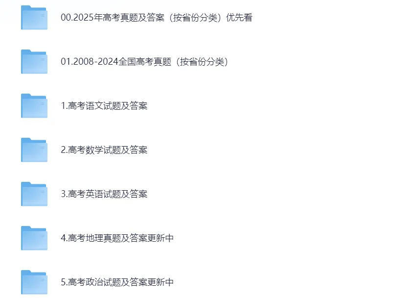 高考真题||2025年宁夏高考真题试卷及答案解析、(全科目)PDF版免费分享 第2张