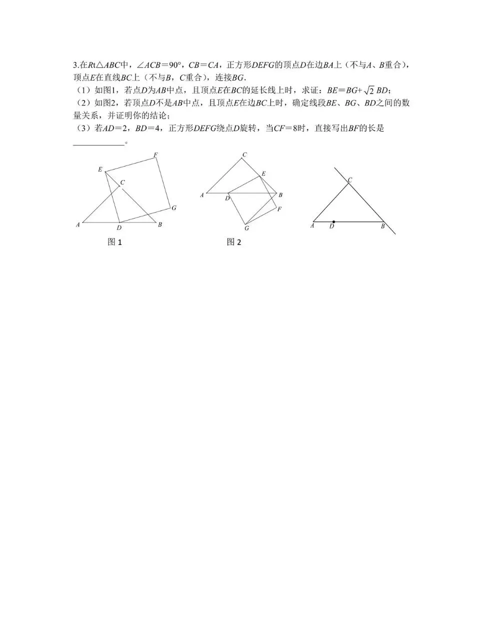 【中考数学】几何综合压轴题专项训练 第3张