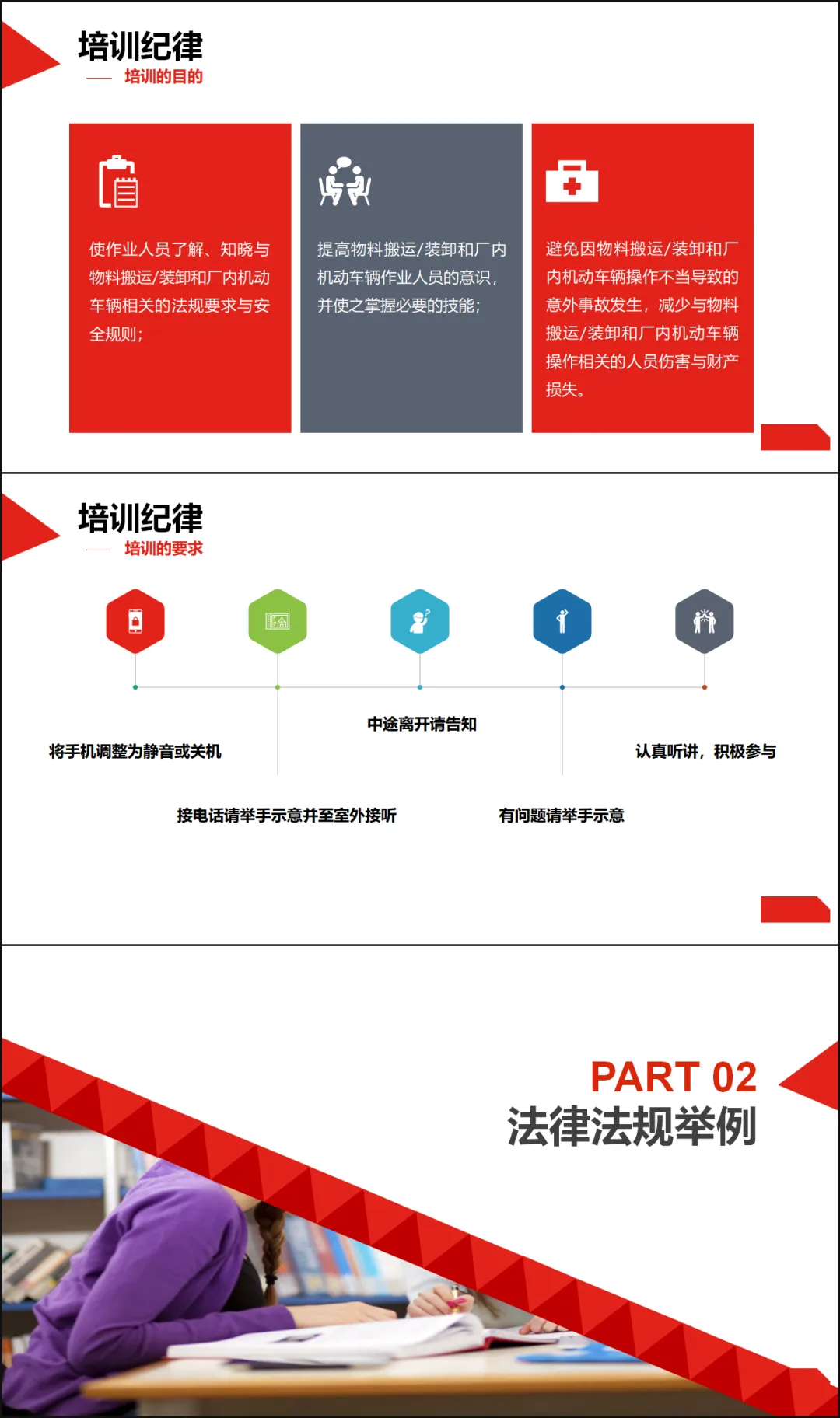 物料搬运与叉车安全规则 (讲稿+试卷+记录+签到) 第8张