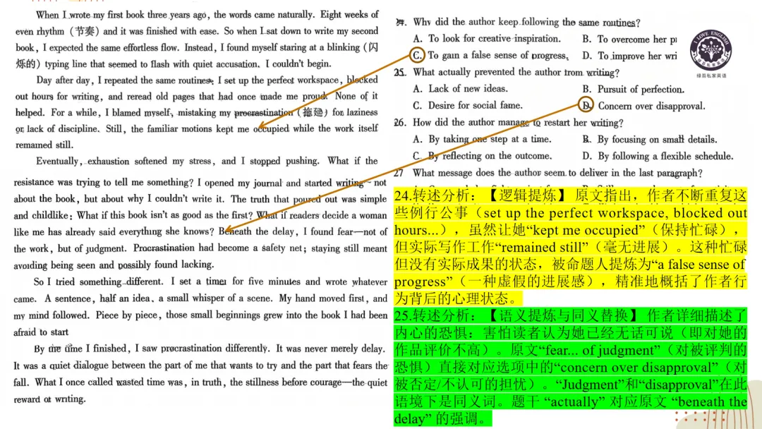 试卷分析:命题人视角分析2026年广东一模的“设题与解题逻辑” 原创课件 第7张