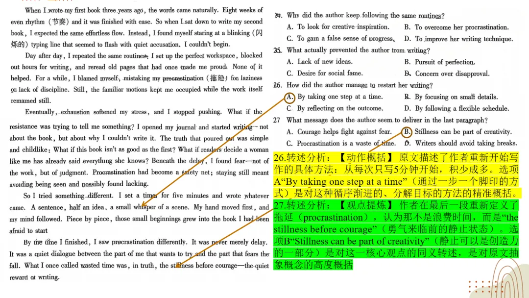 试卷分析:命题人视角分析2026年广东一模的“设题与解题逻辑” 原创课件 第8张