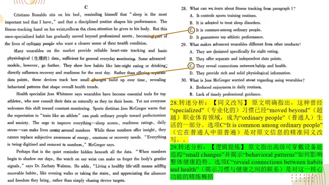 试卷分析:命题人视角分析2026年广东一模的“设题与解题逻辑” 原创课件 第9张