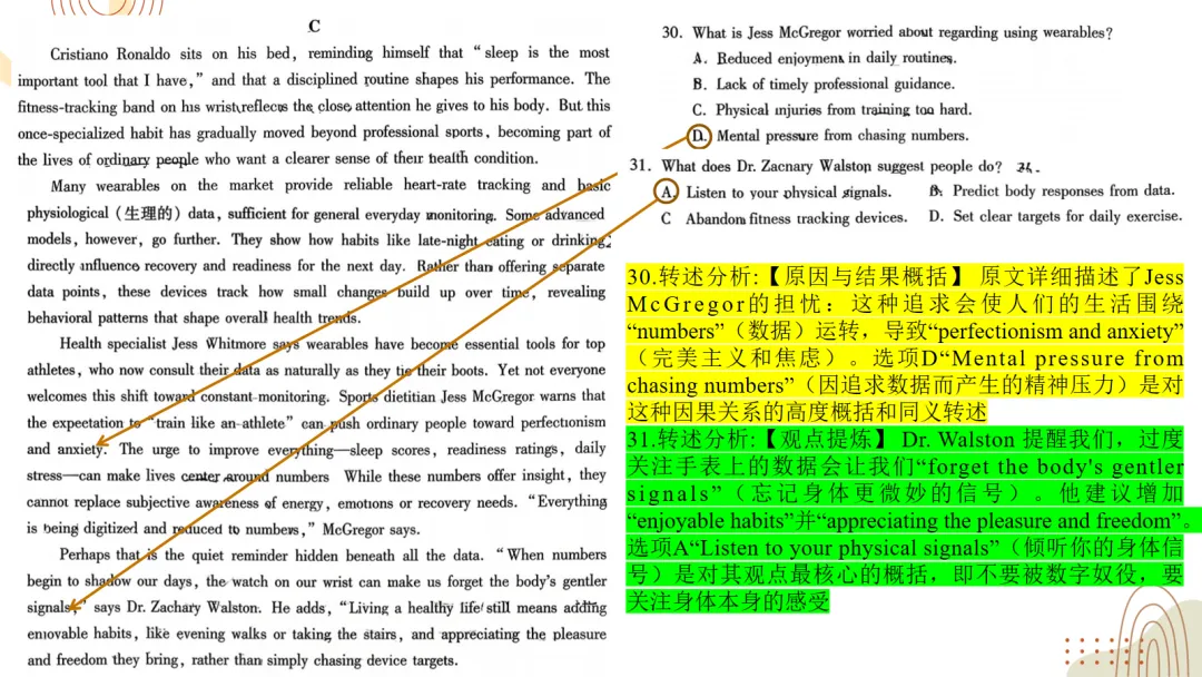 试卷分析:命题人视角分析2026年广东一模的“设题与解题逻辑” 原创课件 第10张