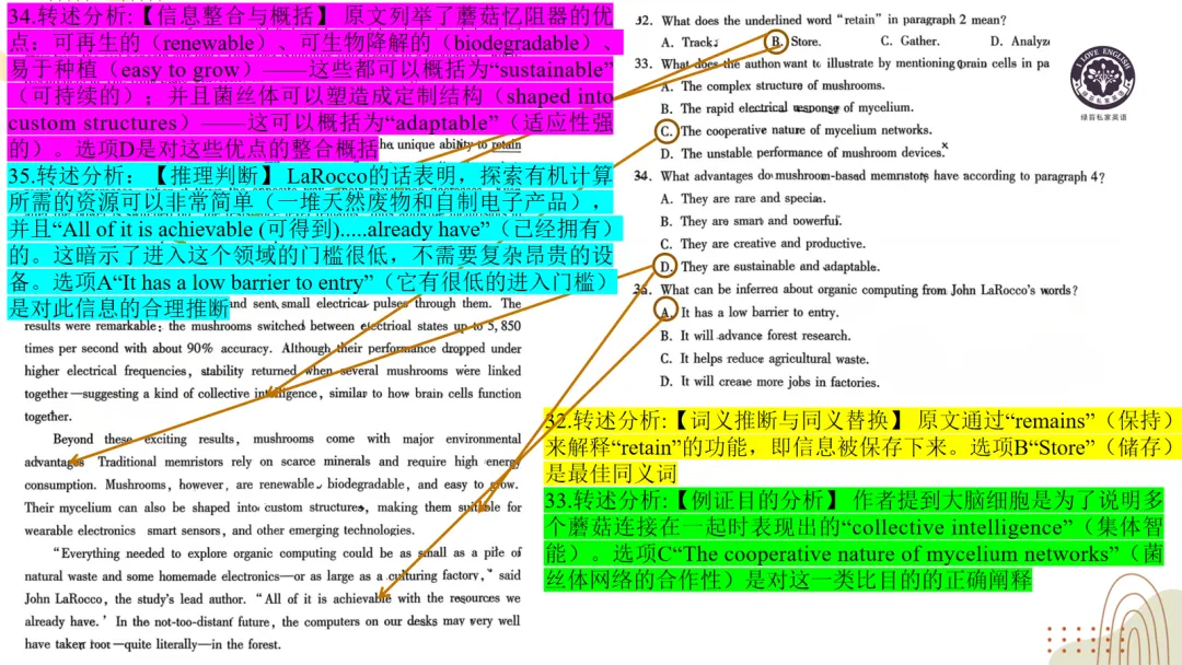 试卷分析:命题人视角分析2026年广东一模的“设题与解题逻辑” 原创课件 第11张