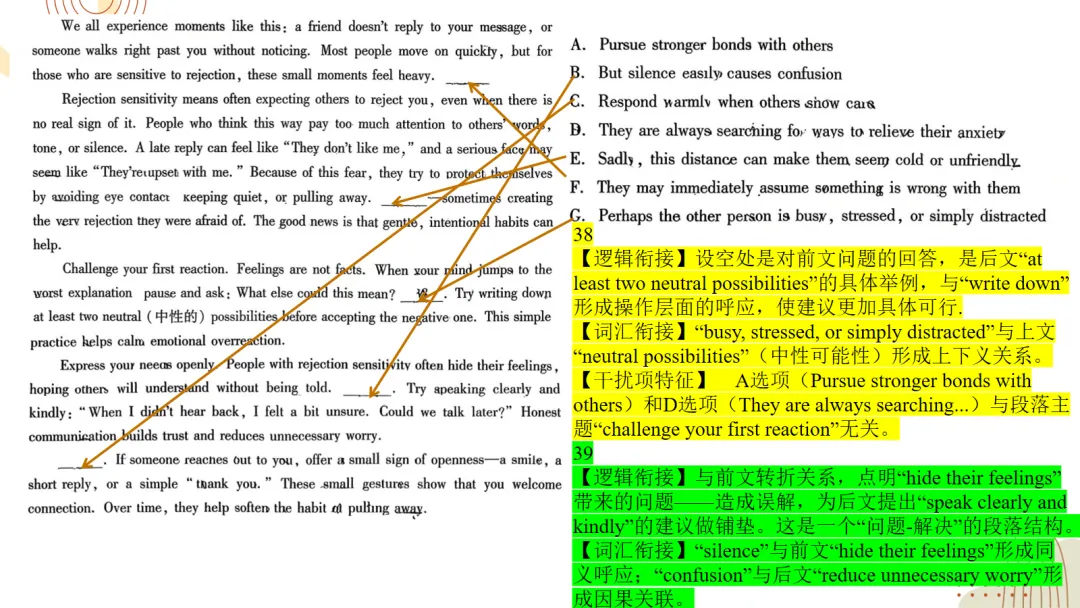 试卷分析:命题人视角分析2026年广东一模的“设题与解题逻辑” 原创课件 第14张
