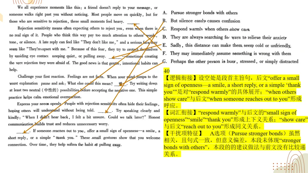 试卷分析:命题人视角分析2026年广东一模的“设题与解题逻辑” 原创课件 第15张