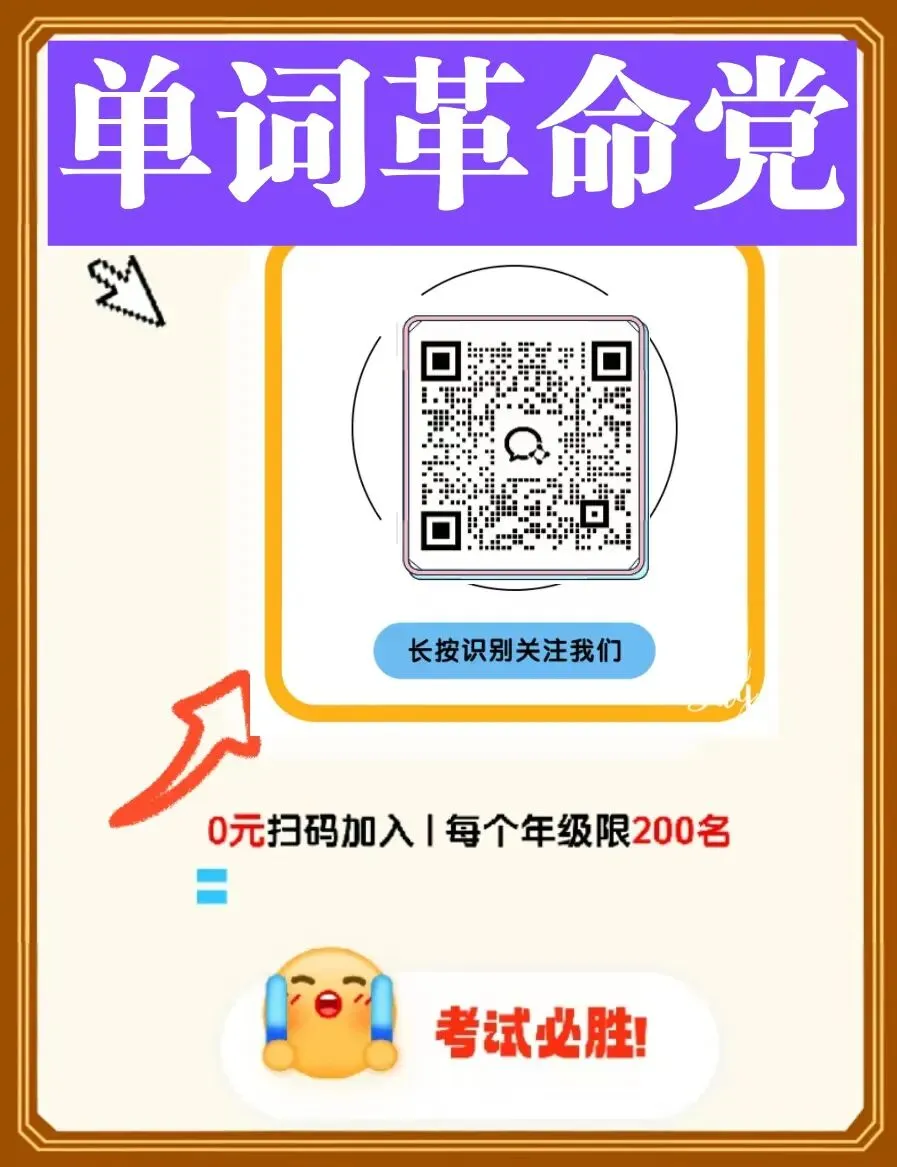 初中英语中考重要单词变形,高频词抓紧时间收藏! 第1张