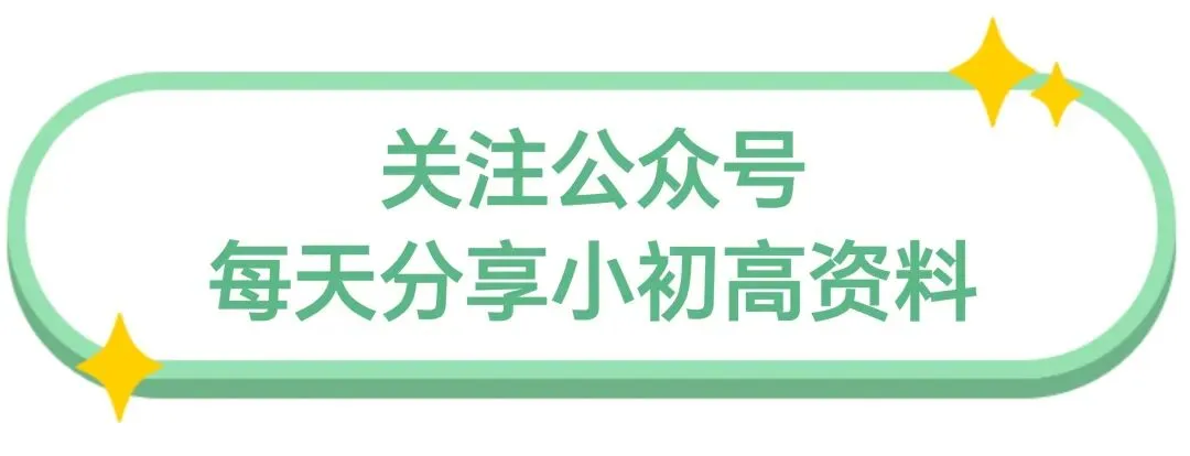 【中考真题】2025年广东省统考中考真题试卷+答案-可下载 第1张