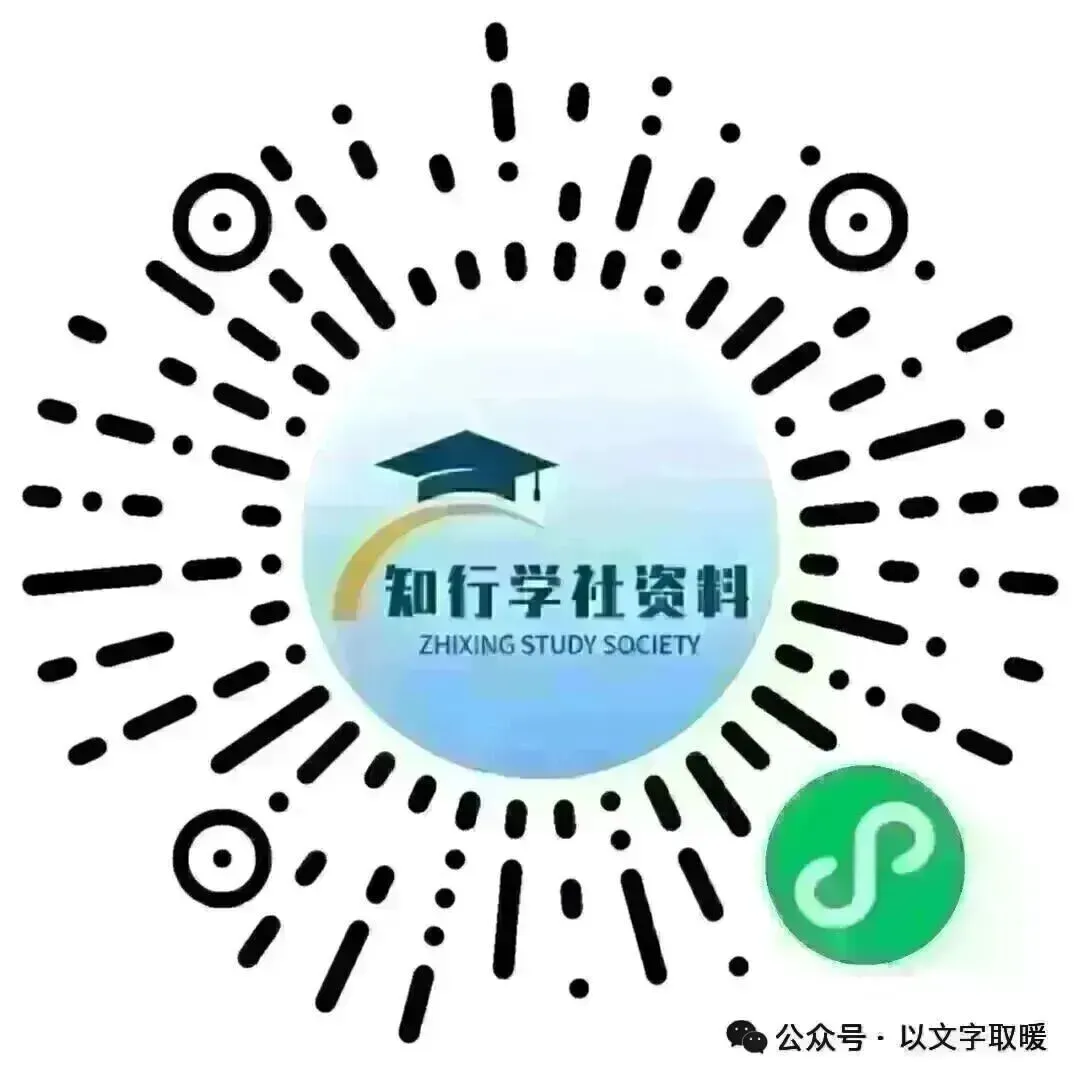 四年级下册语文期末易错选择题真题专练 第5张 四年级下册语文期末易错选择题真题专练 第5张