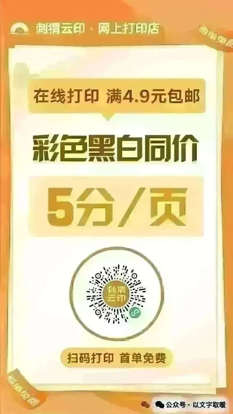 四年级下册语文期末易错选择题真题专练 第8张 四年级下册语文期末易错选择题真题专练 第8张