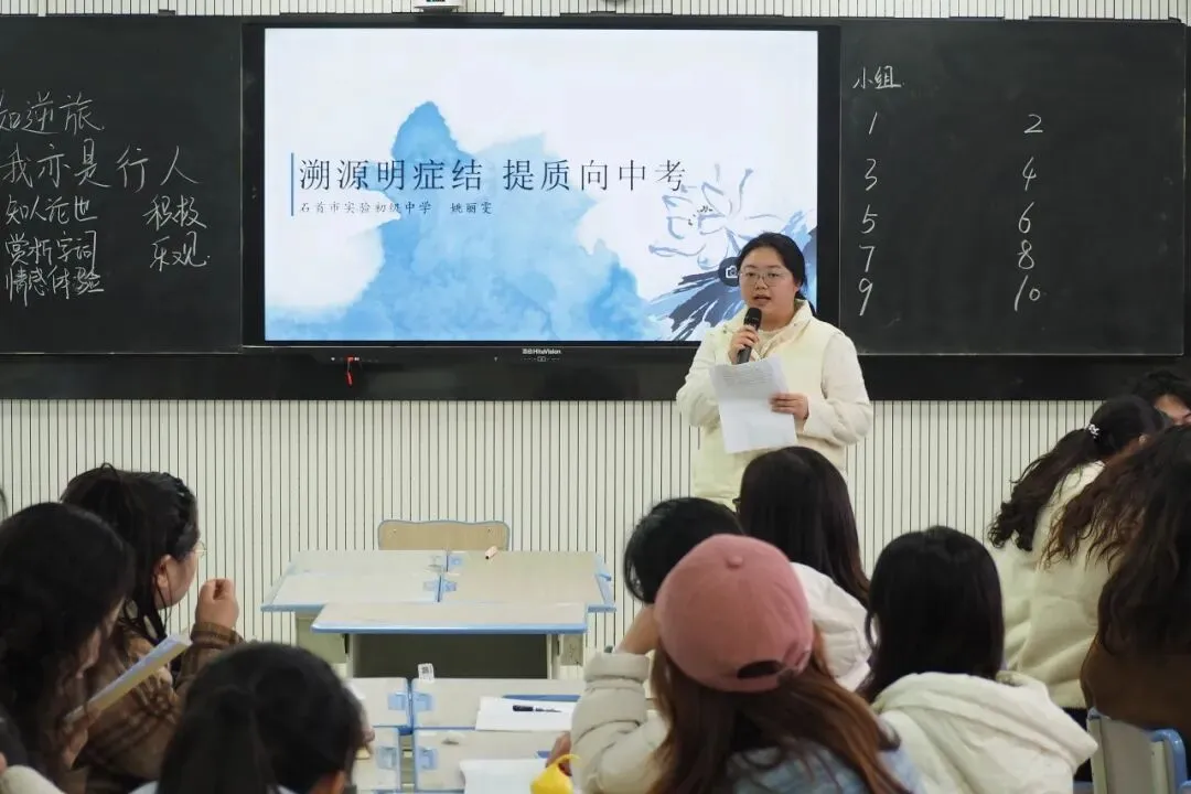 全市中考语文研讨会 第10张 全市中考语文研讨会 第10张