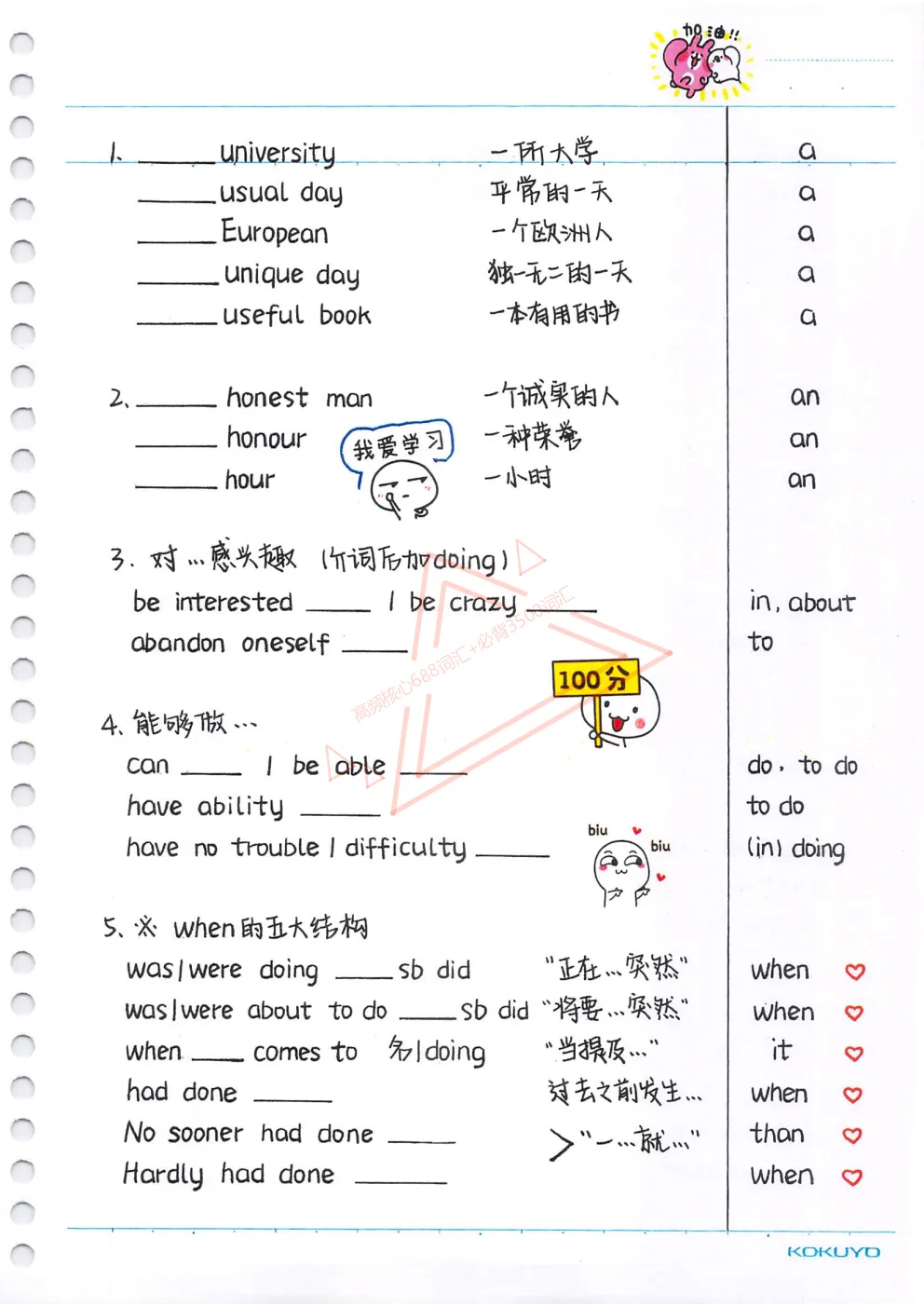 中考英语【高频核心688+必背3500词汇】必背含单词默写本+自测本,英译汉+汉译英(PDF下载打印) 第2张 中考英语【高频核心688+必背3500词汇】必背含单词默写本+自测本,英译汉+汉译英(PDF下载打印) 第2张