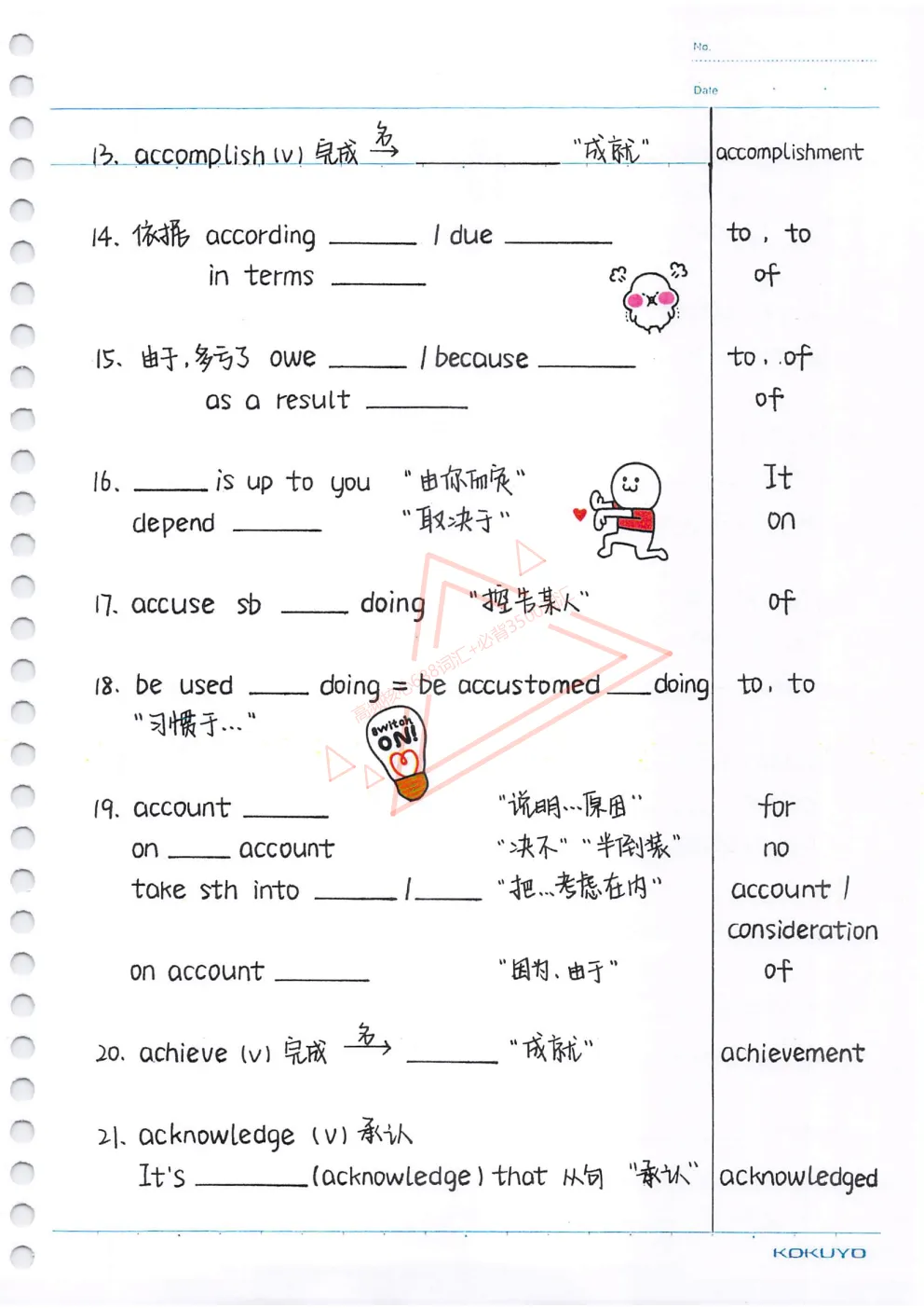 中考英语【高频核心688+必背3500词汇】必背含单词默写本+自测本,英译汉+汉译英(PDF下载打印) 第4张 中考英语【高频核心688+必背3500词汇】必背含单词默写本+自测本,英译汉+汉译英(PDF下载打印) 第4张