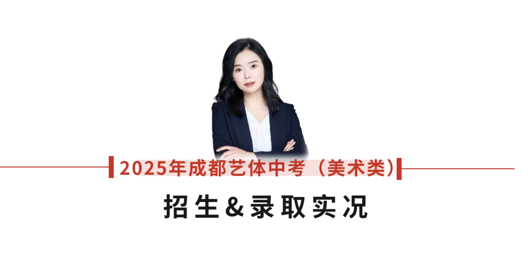 成都中考美术生也有 “捡漏密码”? 第8张
