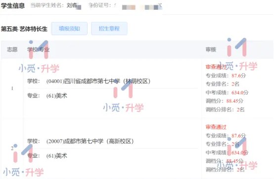 成都中考美术生也有 “捡漏密码”? 第16张