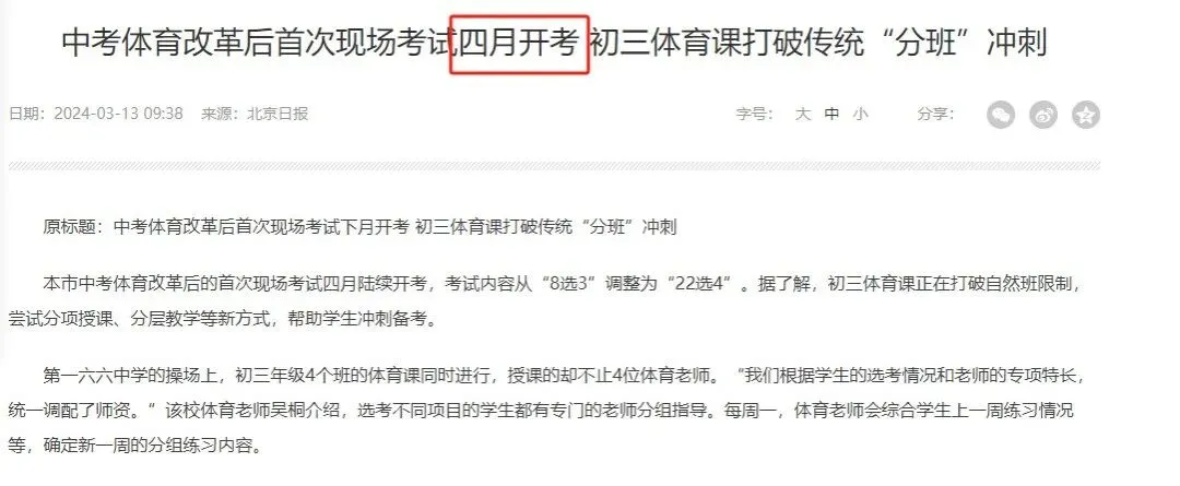 小学体测成绩计入中考?别焦虑,这双鞋体测“作弊鞋”,超管用! 第2张 小学体测成绩计入中考?别焦虑,这双鞋体测“作弊鞋”,超管用! 第2张