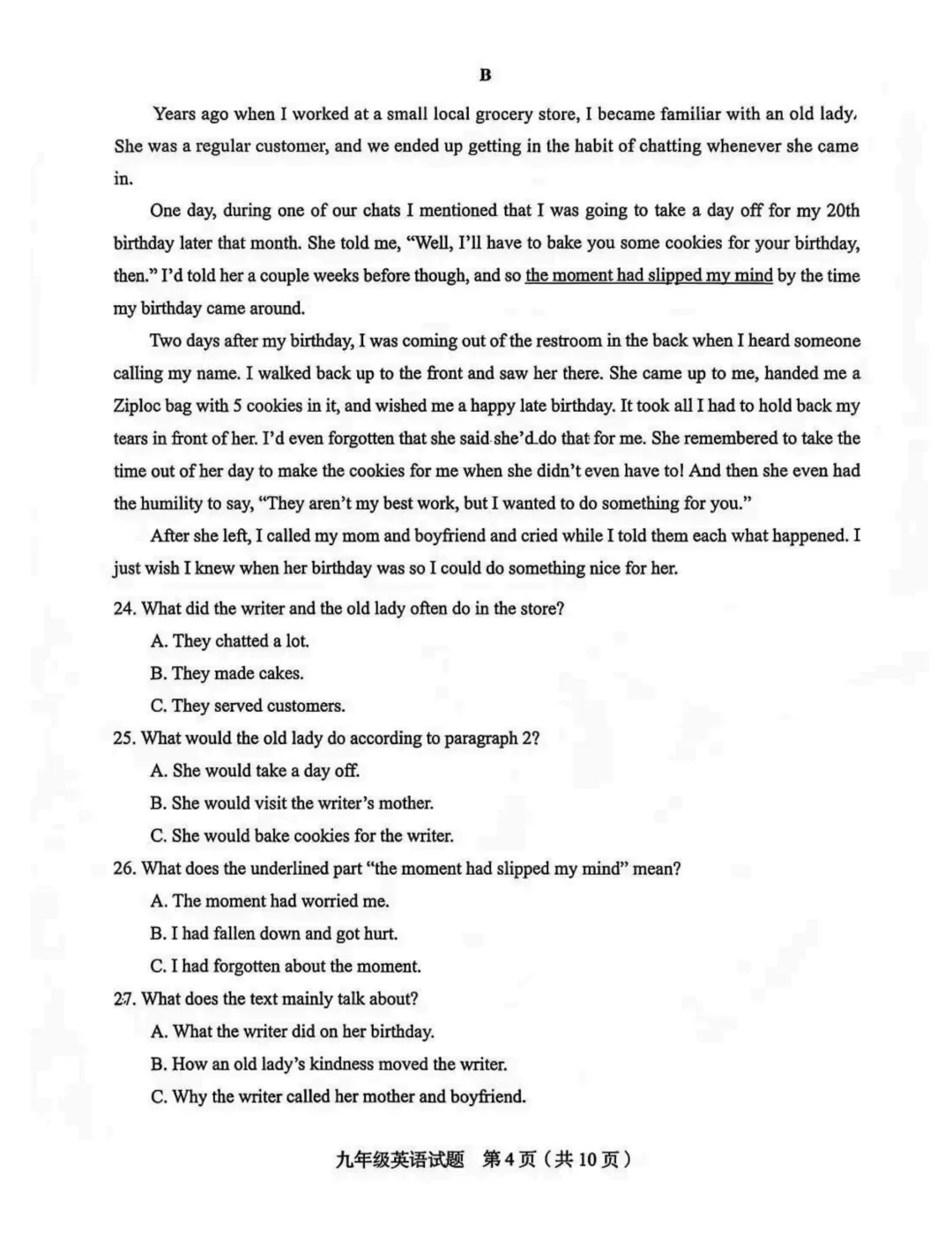 山东省统考 中考英语 新题型(二)阅读理解 高分技巧 第3张