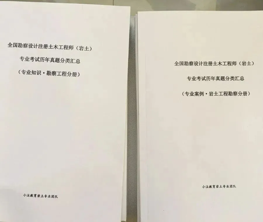 2026分类真题+年度真题-案例知识 第3张